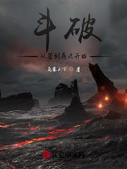 斗罗V:武魂殿的长生者