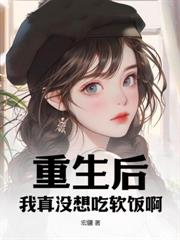 重生83,捡漏逆袭后,女知青悔哭了