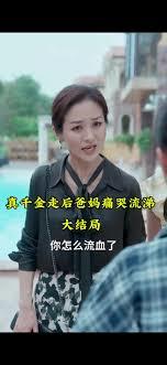 假千金回家以后