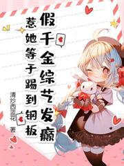 七零恶毒小姑子,被科研大佬宠上天