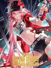 超神:巡海游侠,开局追杀恶魔