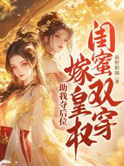 侯府吃绝户?我携崽改嫁摄政王