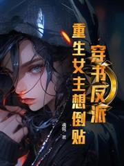 辜负全世界后,你告诉我她们都是真的?