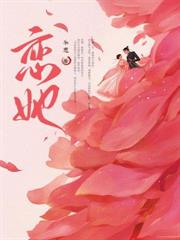 渣夫別跪了,夫人嫁顶级大佬显怀啦