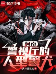 柯南:卧底酒厂发现全是自己人