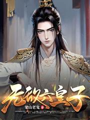 工厂通古今,开局女帝抢我拼好饭