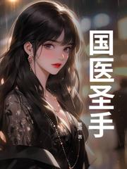 鉴宝:开局一双黄金瞳