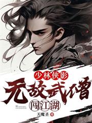 贫道鹿清篤，自神鵰开始剑荡诸天！