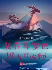 斗罗V:武魂精灵球,开局捕捉帝皇瑞兽