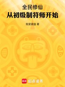从奖励上品灵桃开始证道长生