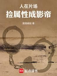 影帝:我在片场收集角色卡