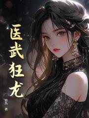 酒后失控，捡个御姐总裁当老婆