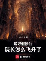 这座仙武大学明明超假却强的离谱