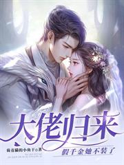 小姑奶奶下山了,在桥洞底下摆摊算命