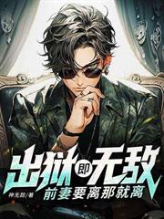 全体注意，华夏出现SSS级修仙者