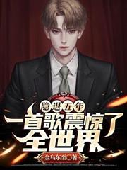 神豪:散财主播,全网美女求连线