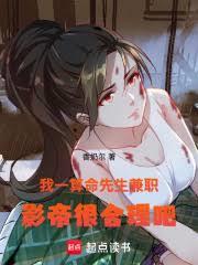 我一算命先生，兼职影帝很合理吧