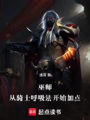 巫师：从骑士呼吸法开始加点