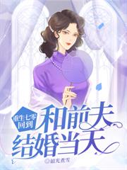 二嫁贵妃茶又魅，一路宫斗上位