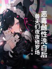 雪豹少将尾巴借我枕一下