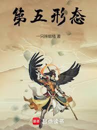 苟在未来，化身于过去证仙君