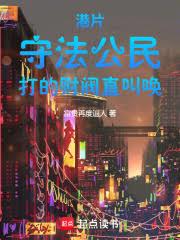 港片：守法公民，打的财阀直叫唤