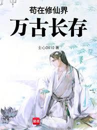 凡人:成了韩立金手指