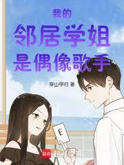 学姐疑心有点大