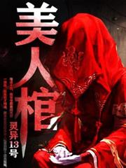 午夜香堂：我当掌柜那些年