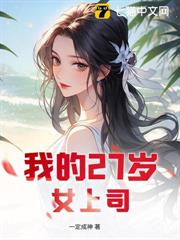 开局空难，我携女神踏上人生巅峰