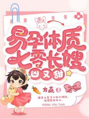 重回七零，搬空养父母家库房下乡了