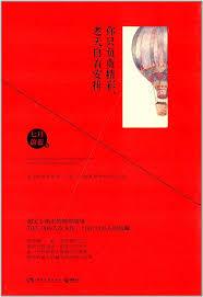 我想闪现到你心里