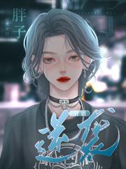 体重兑换系统:胖子逆袭计划