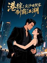 港综:尖沙咀倪家,制霸江湖