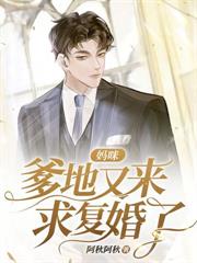 傅总,太太送来了结婚请柬