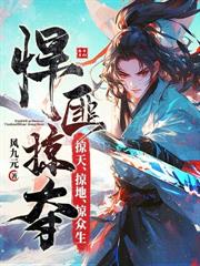 修仙:我在云疆养仙蚕