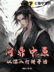 医武双修，出狱后震惊全球