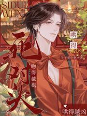 死对头吻得越狠,哄得越凶