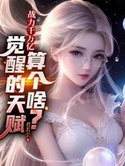 嫌我天赋差,满身金色词条怎么说