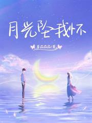 高冷校草捂不热,热恋竹马他悔了!