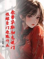 嫁给温先生第五年