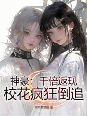 全民:开局隐藏职业,敢问阁下该如何应对?