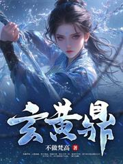 开局被废,我反手掠夺万年修为!