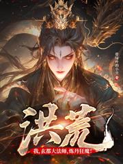 西游：夭寿啦！这个孙悟空稳的离谱！