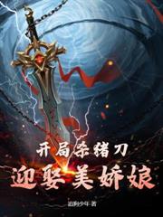 亮剑:特战小组恭喜发财