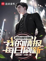 华娱情报王：从模特经纪开始