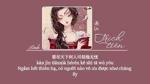 謫仙殿下:送你一颗星星