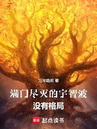 满门尽灭的宇智波没有格局