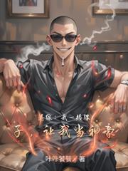 港综:我一矮骡子,让我当神豪