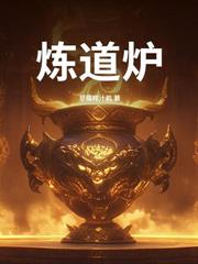 娶妻万倍返还,娘子筑基我成帝!